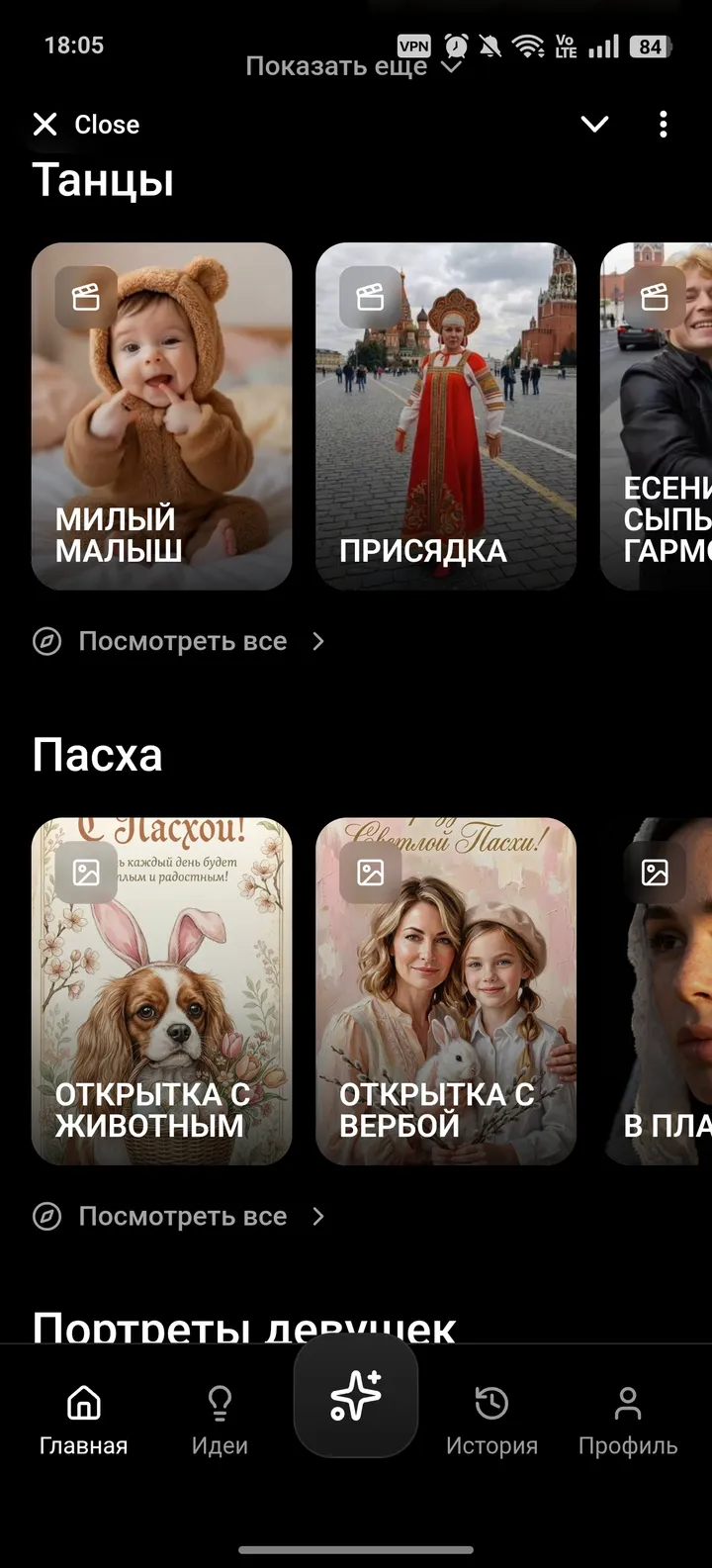 Pikme screenshot 4