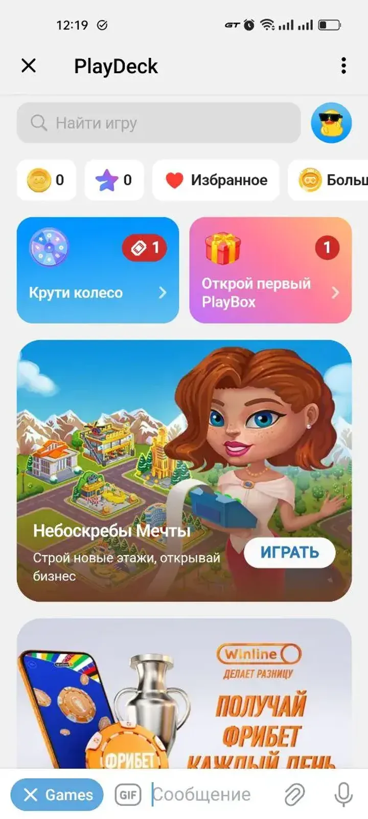 PlayDeck screenshot 6