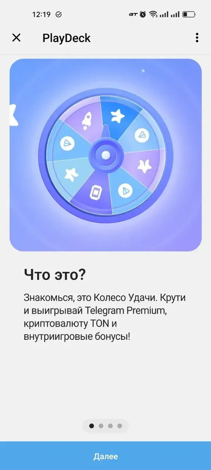 PlayDeck screenshot 7