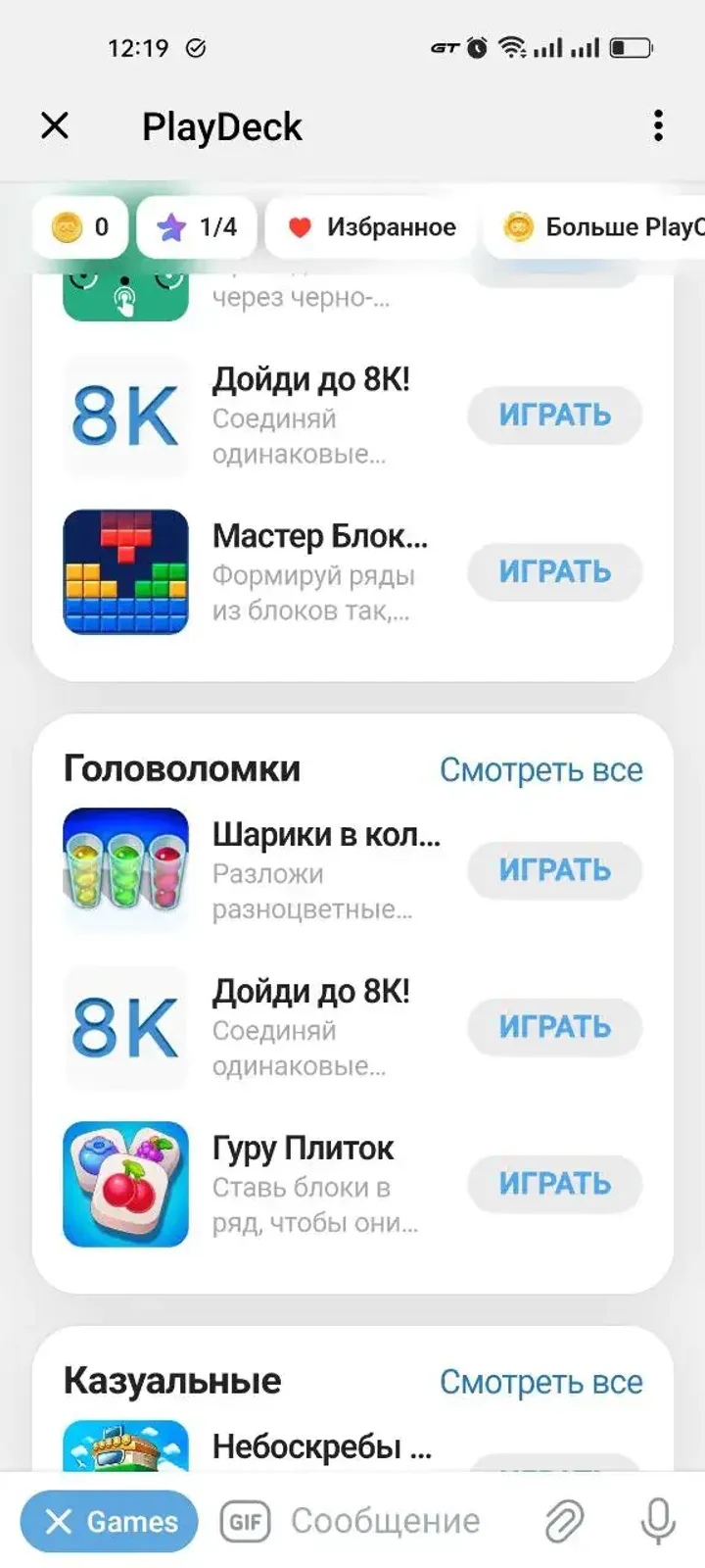PlayDeck screenshot 1
