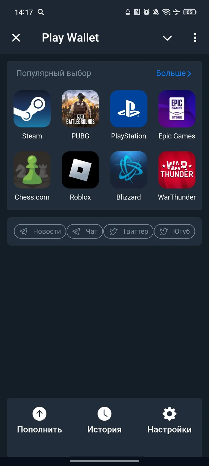 Play Wallet screenshot 1