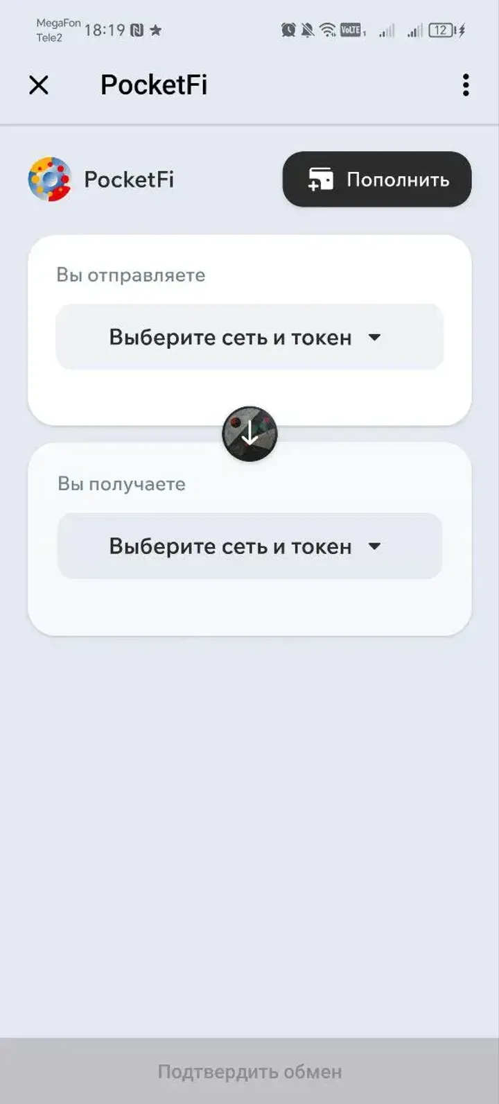 PocketFi screenshot 3