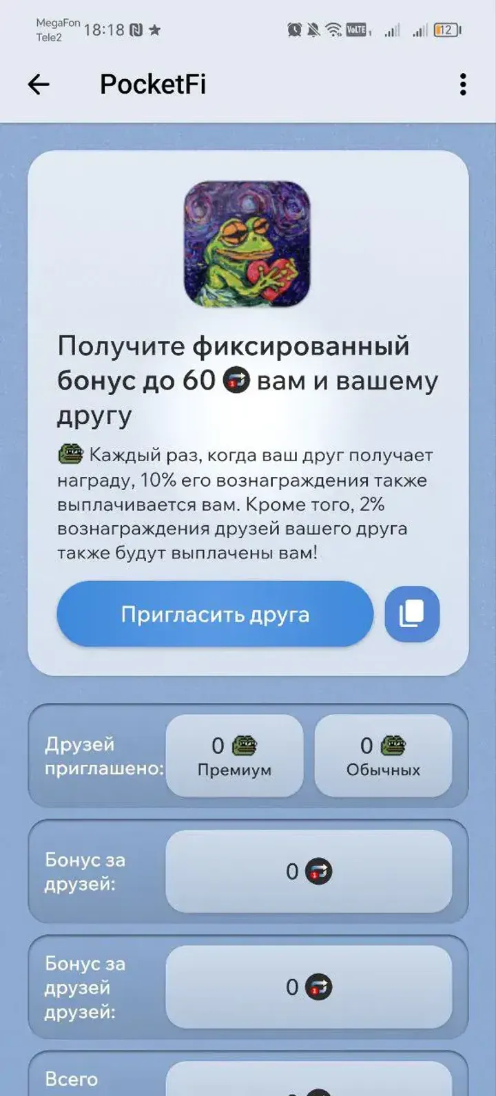 PocketFi screenshot 5