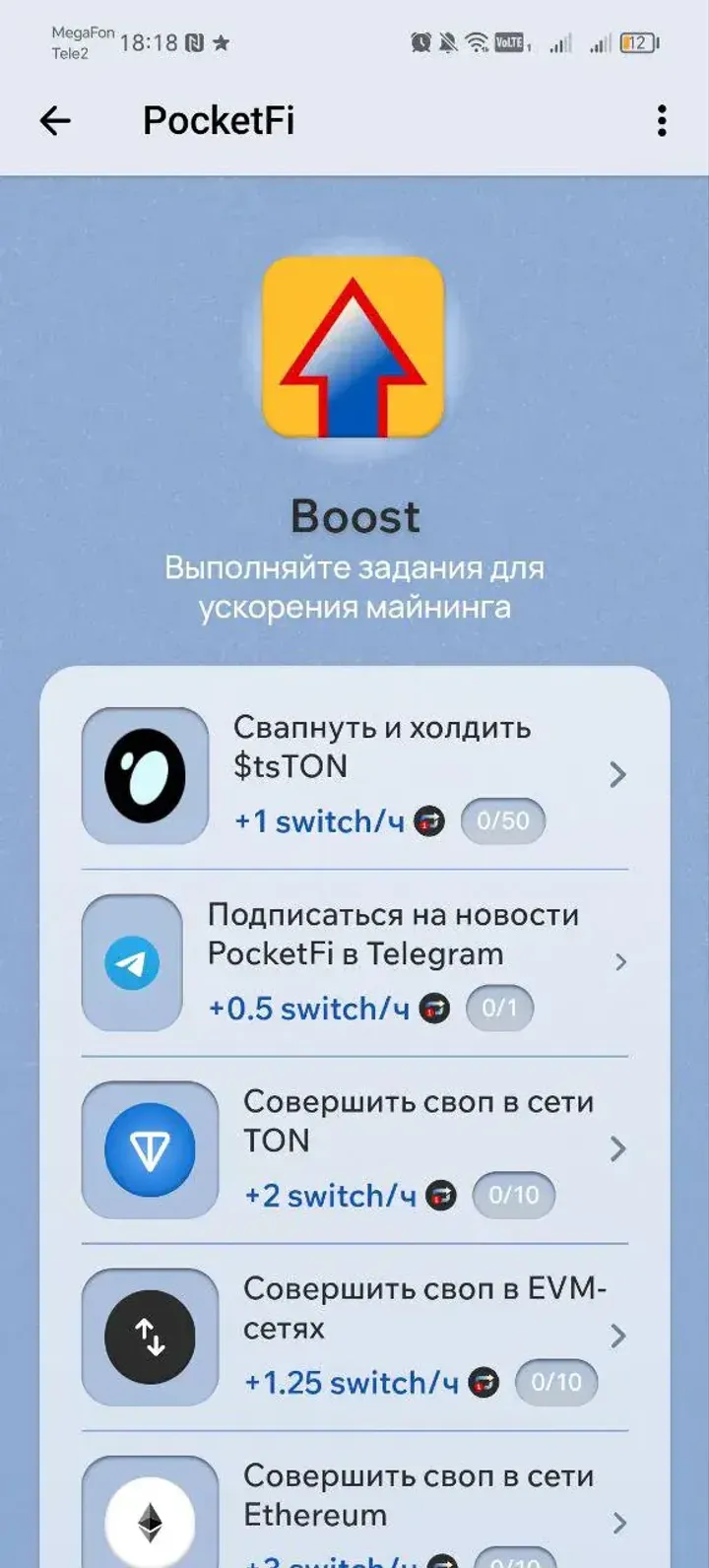 PocketFi screenshot 4