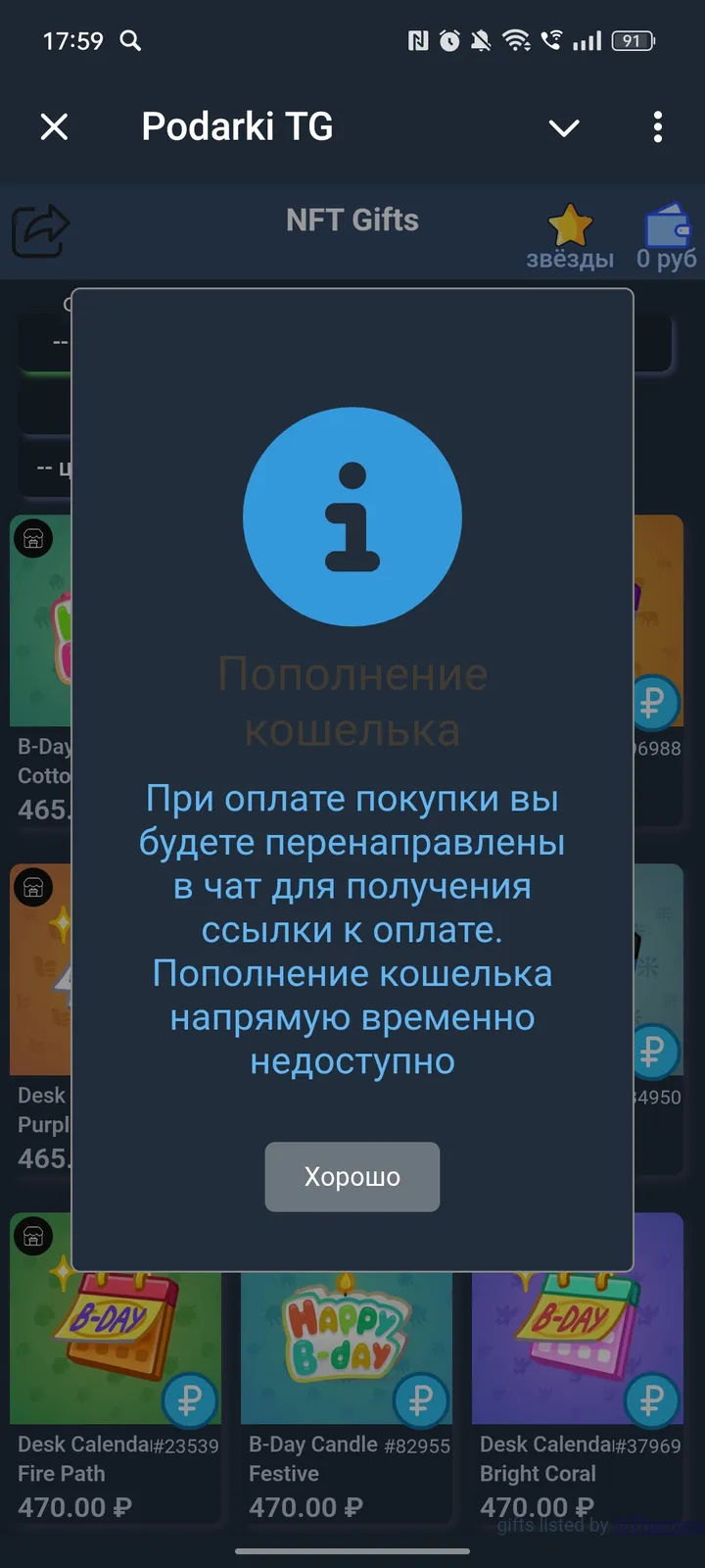 Podarki TG screenshot 3