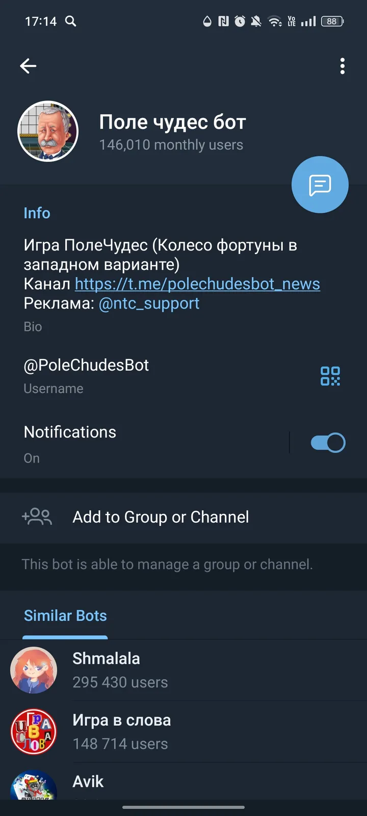 Поле Чудес screenshot 3