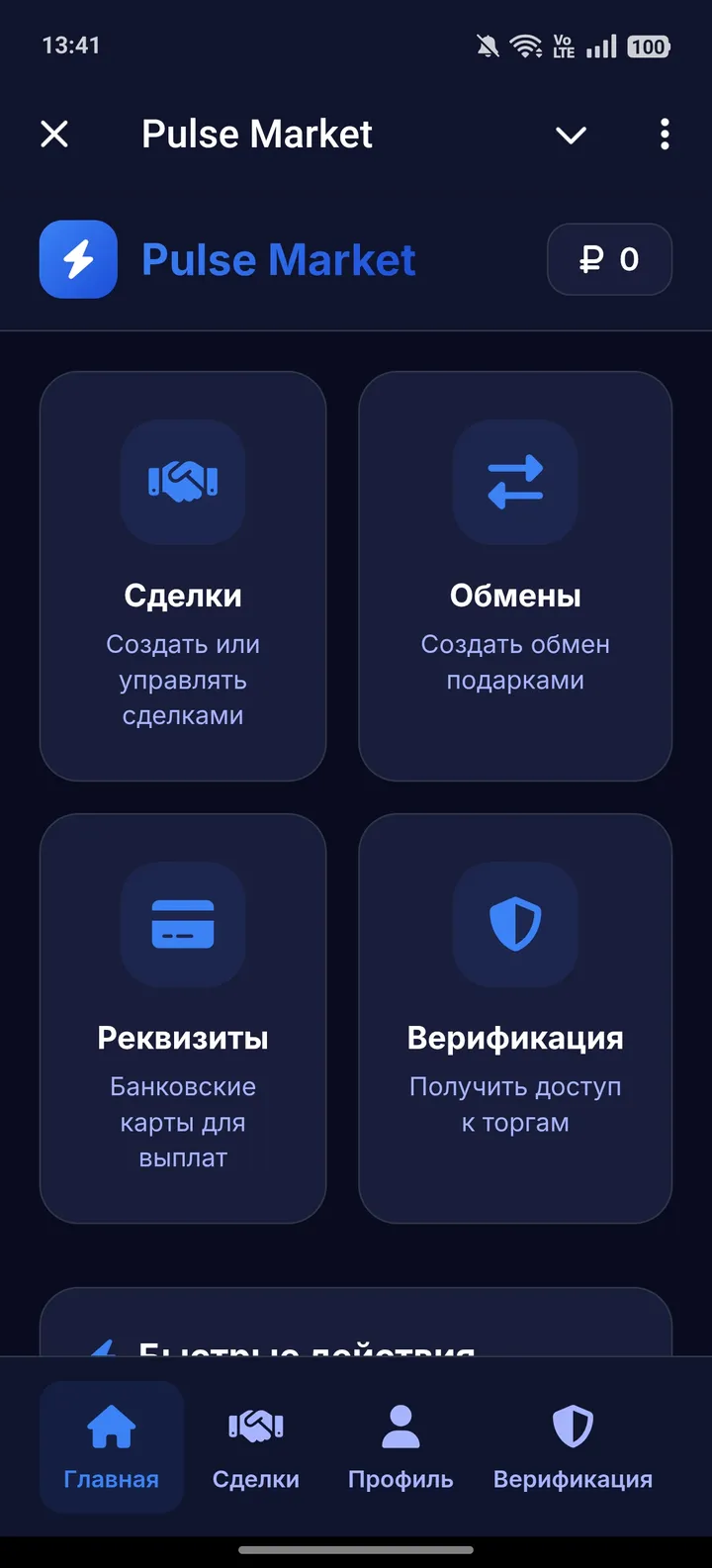 Pulse Market screenshot 1