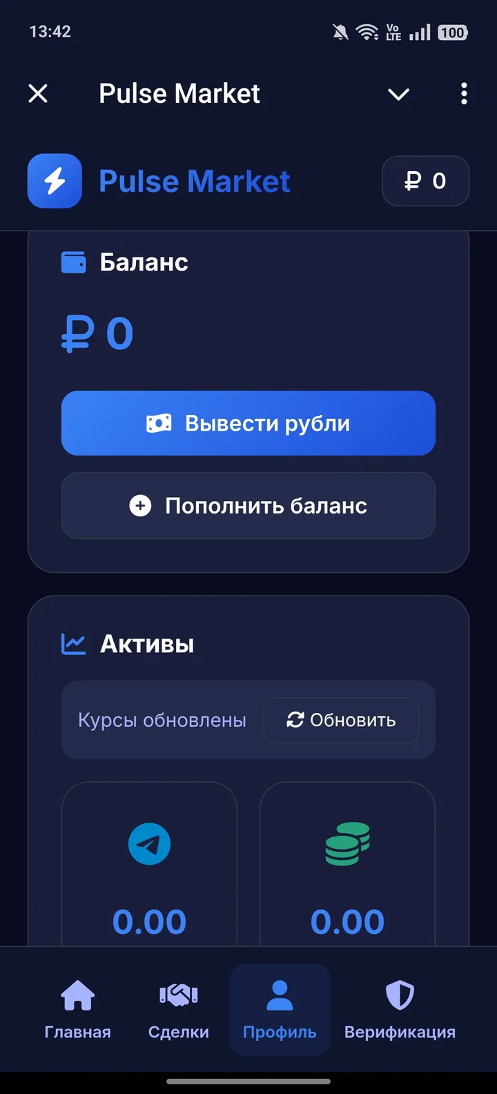 Pulse Market screenshot 3