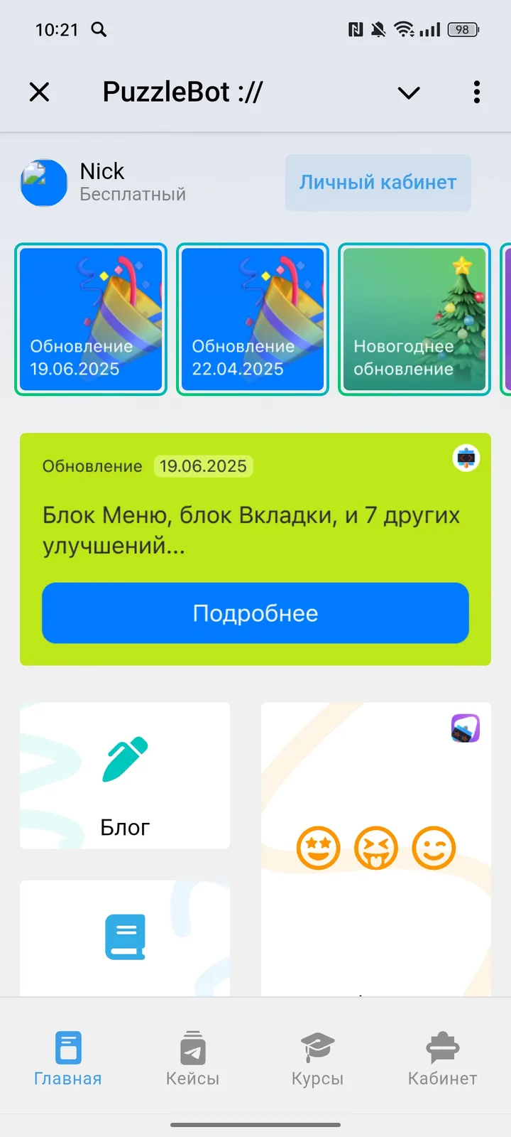 PuzzleBot screenshot 1