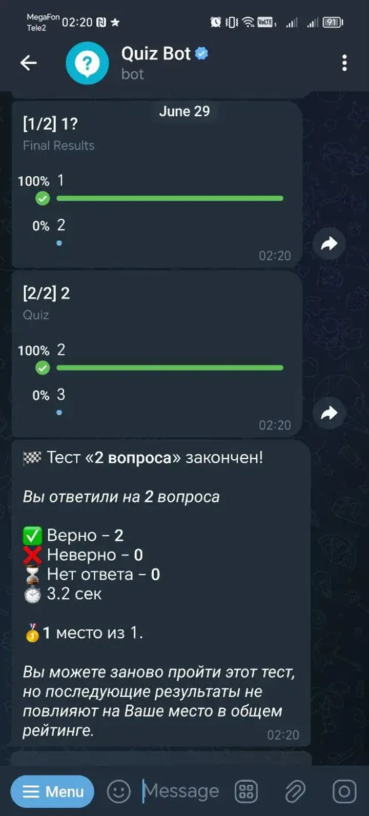 Quiz Bot screenshot 6