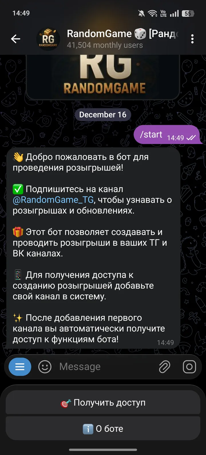 RandomGame 🎲 [Рандомайзер] screenshot 3