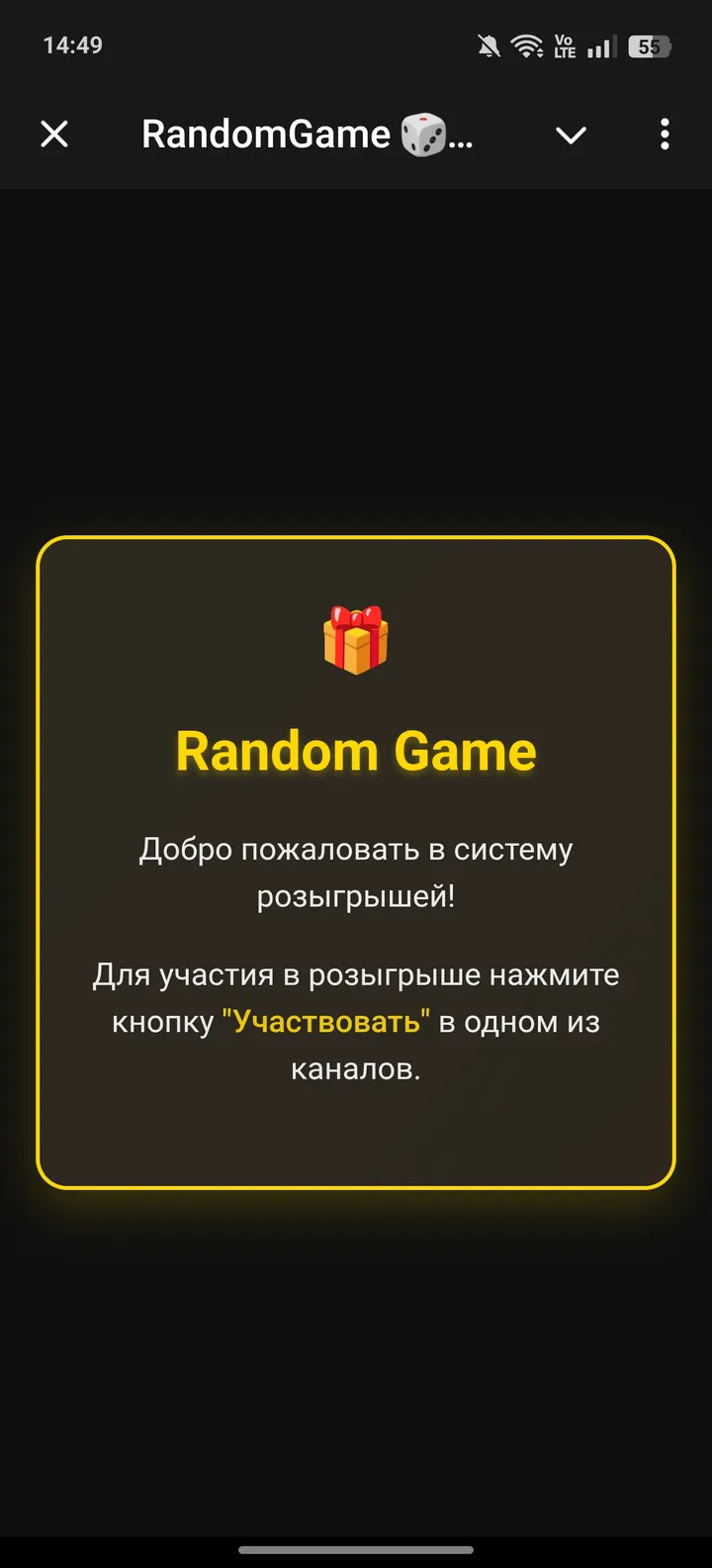 RandomGame 🎲 [Рандомайзер] screenshot 1