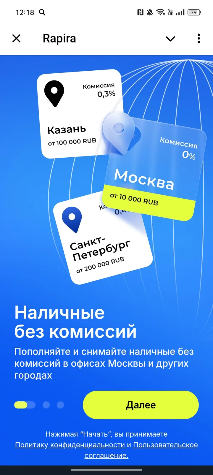 Rapira screenshot 1