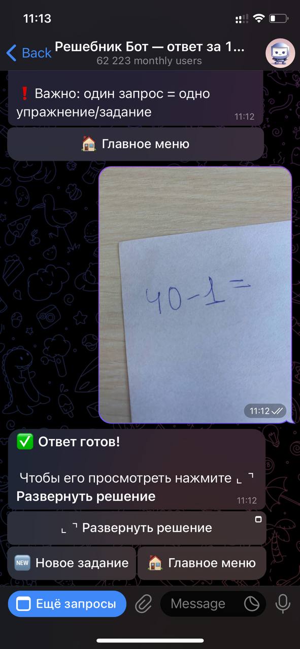 How Решебник Бот: ответ за 1 минуту. looks