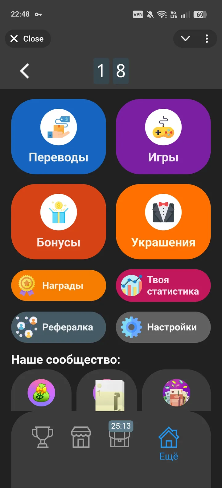 Богатый Папа screenshot 4