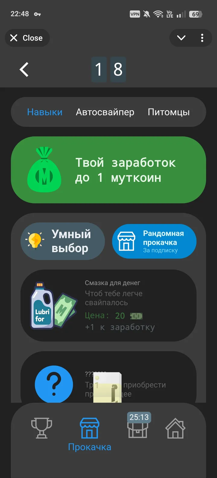 Богатый Папа screenshot 2