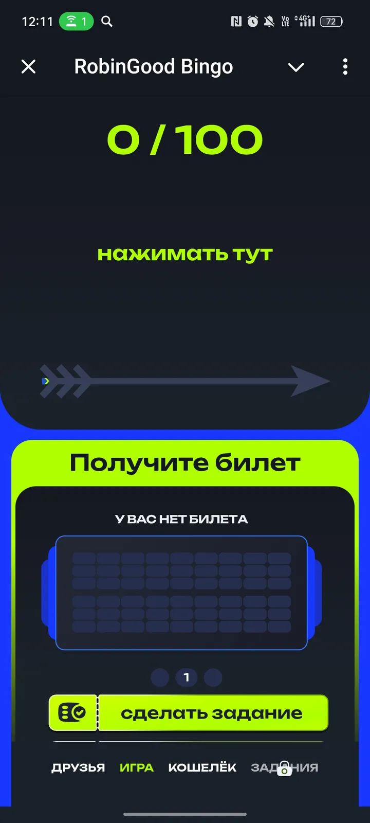 RobinGood Bingo screenshot 1