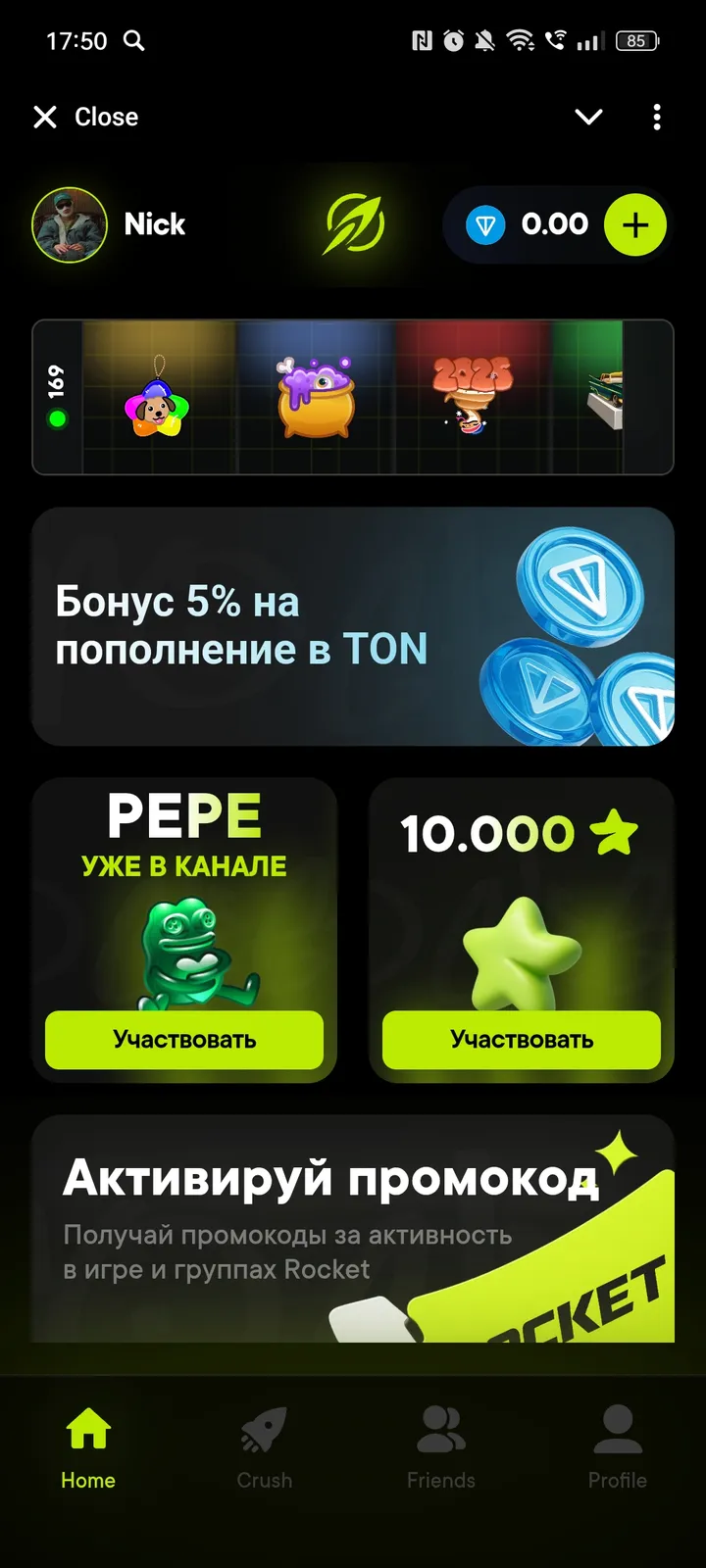 Rocket screenshot 1