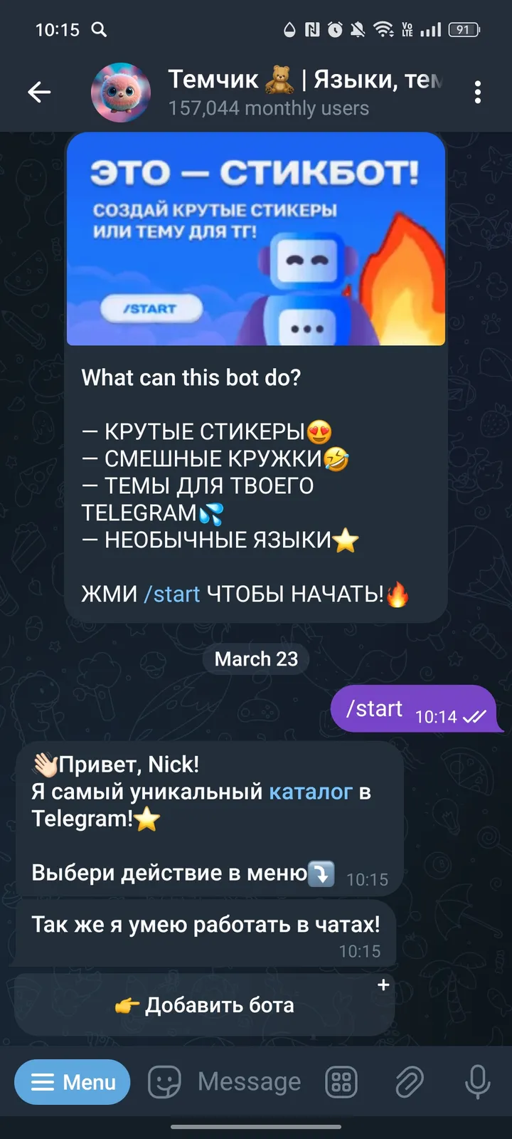 Romashkin 1 screenshot 1