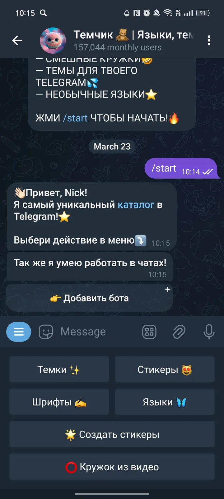 Romashkin 1 screenshot 3