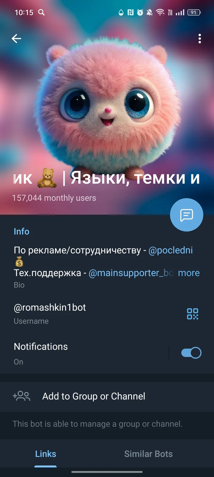 Romashkin 1 screenshot 4