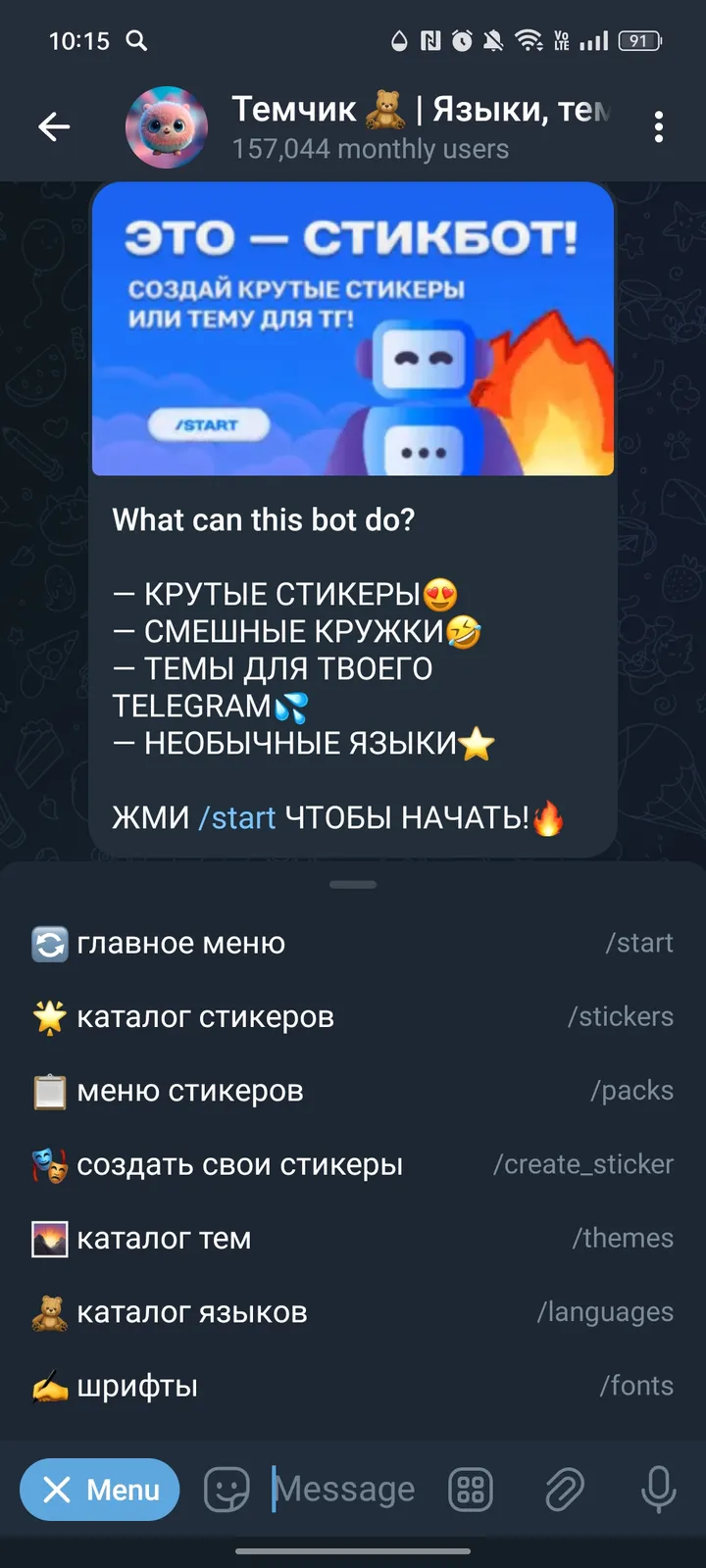 Romashkin 1 screenshot 2