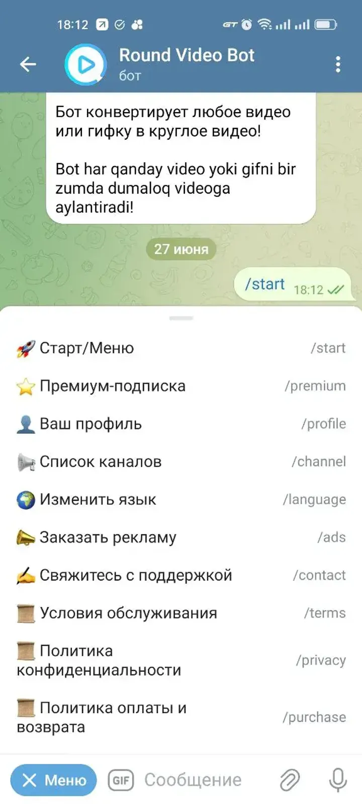 Round Video Bot screenshot 1