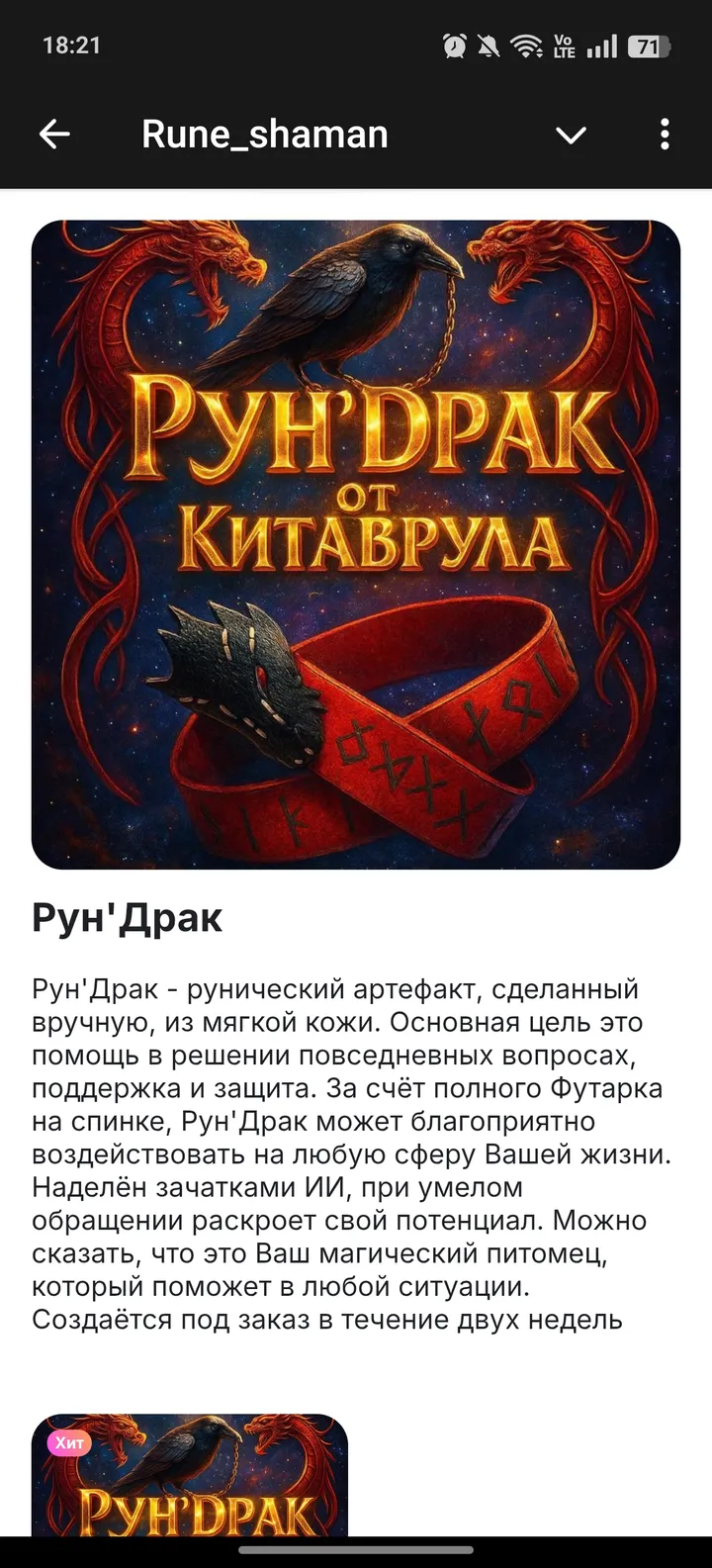 ☄️ Гороскоп | Гадание | Нумерология | Таро | Совместимость screenshot 4
