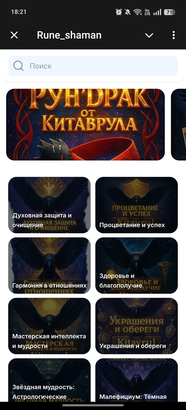 ☄️ Гороскоп | Гадание | Нумерология | Таро | Совместимость screenshot 1