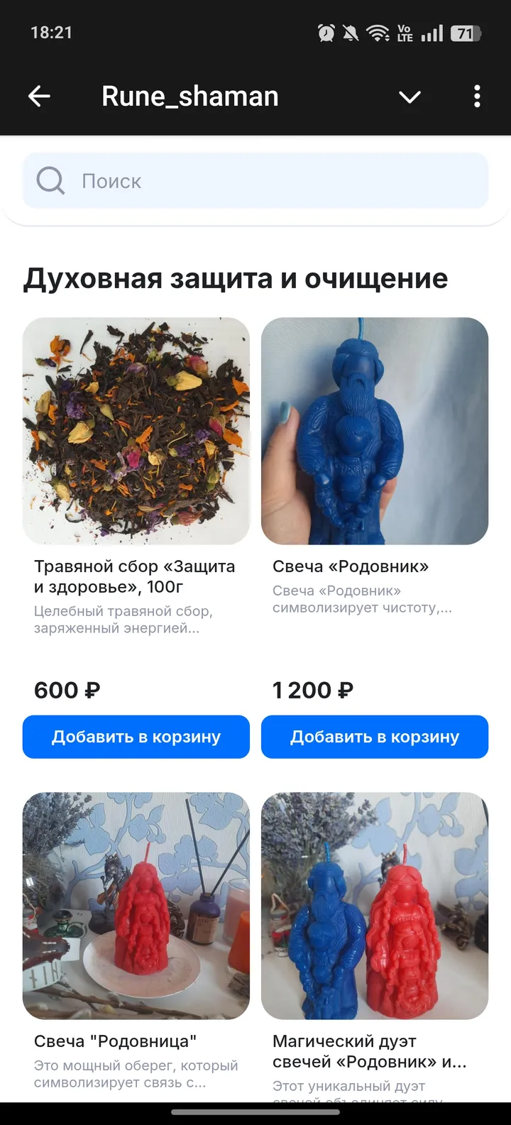 ☄️ Гороскоп | Гадание | Нумерология | Таро | Совместимость screenshot 2