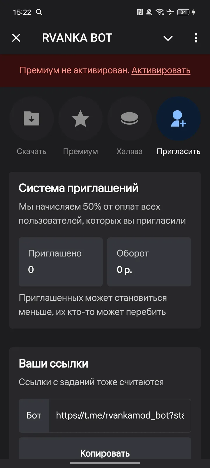 Rvanka Bot screenshot 4