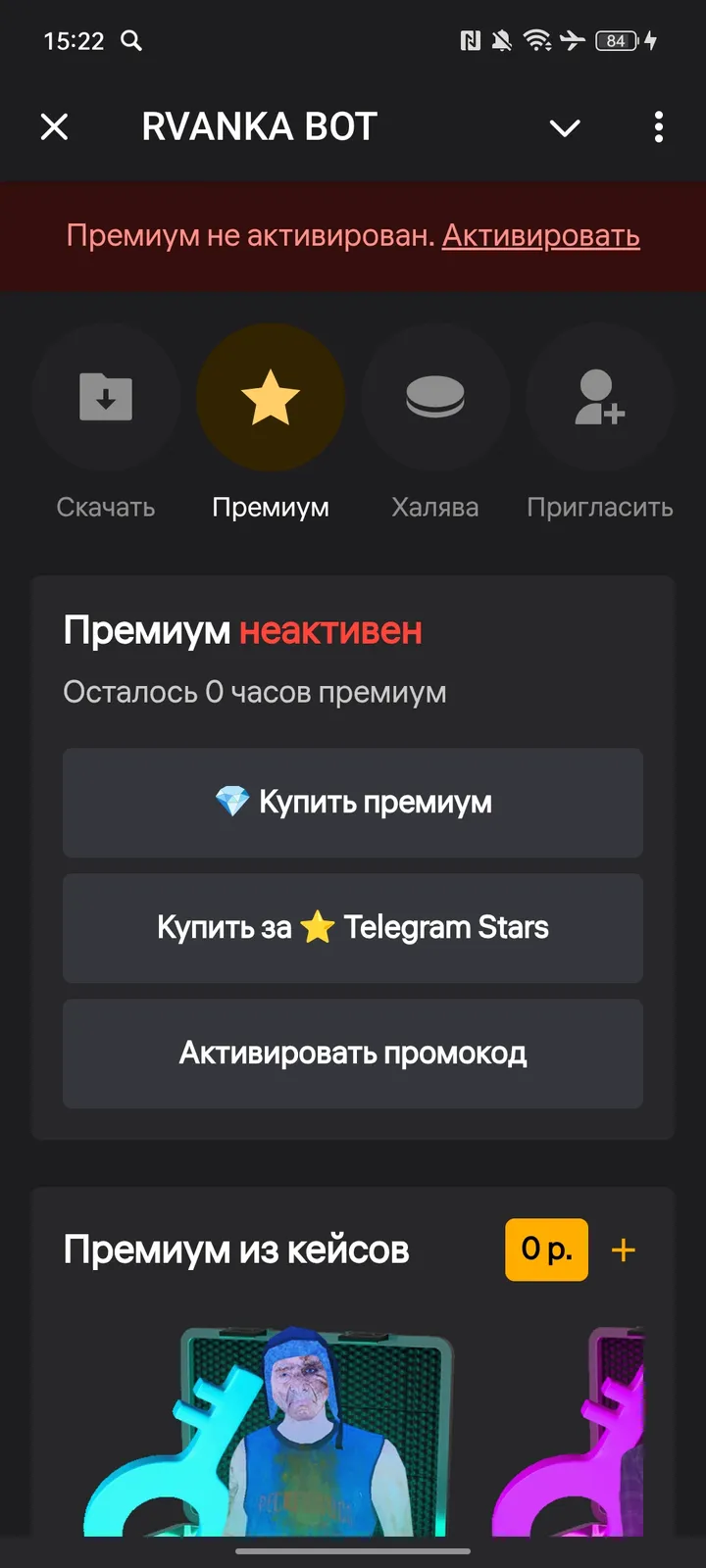 Rvanka Bot screenshot 2