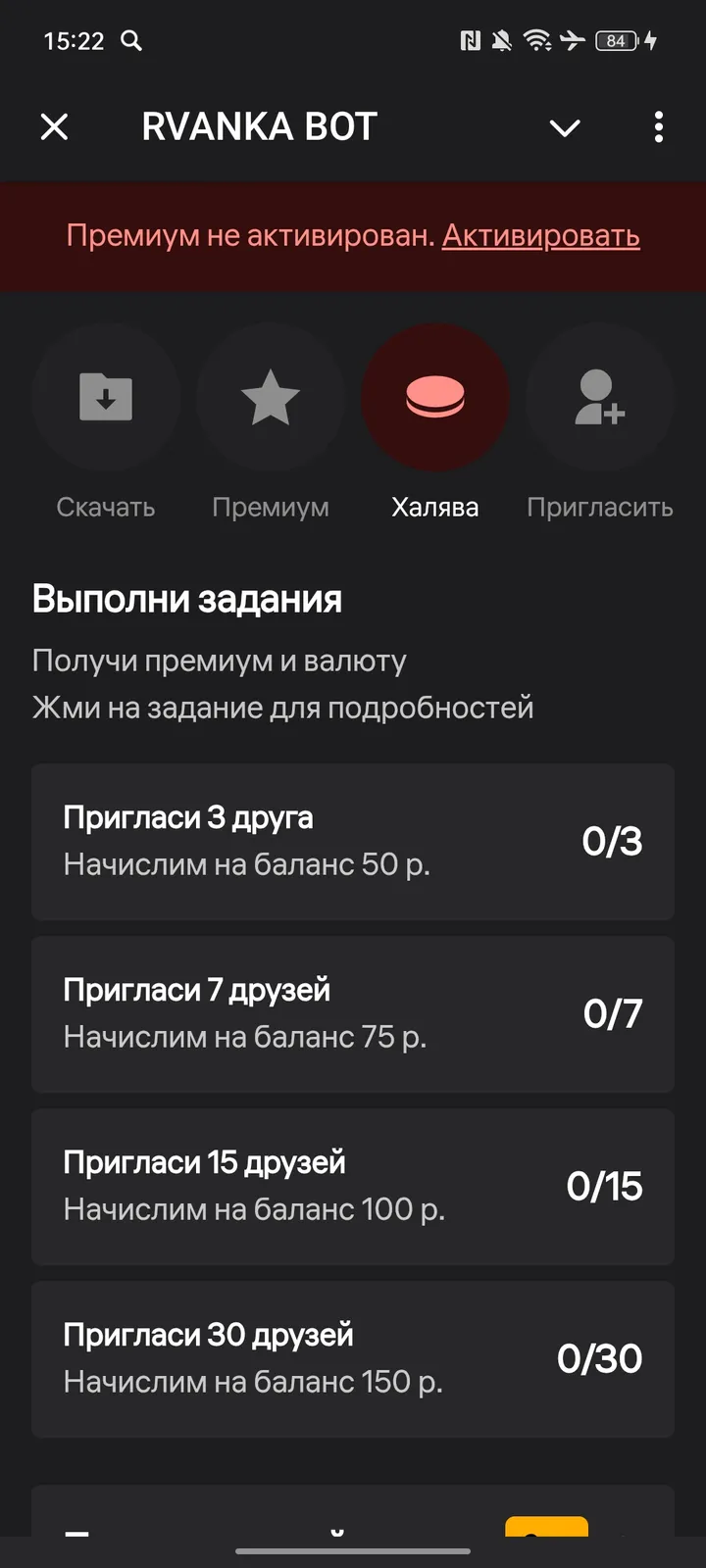 Rvanka Bot screenshot 3