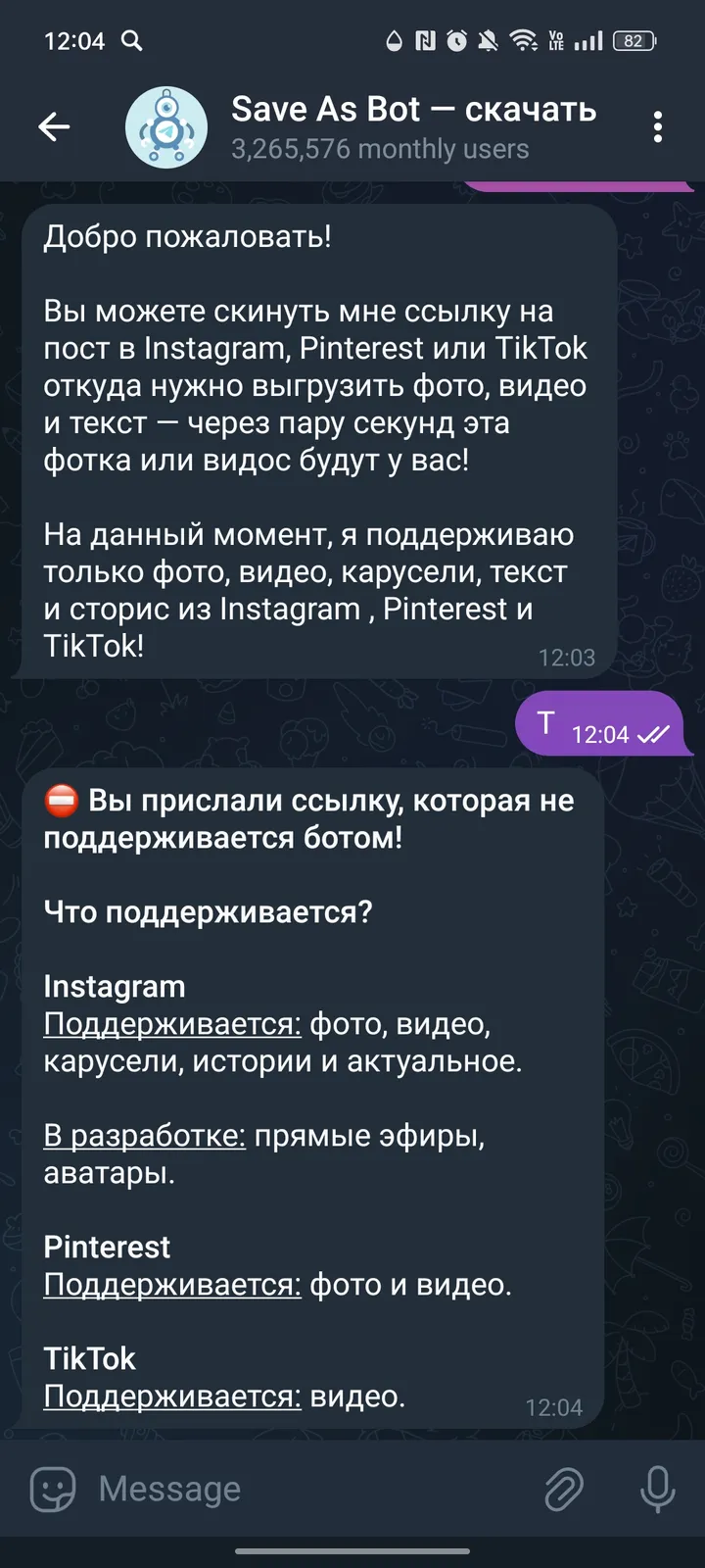 Save As Bot screenshot 4