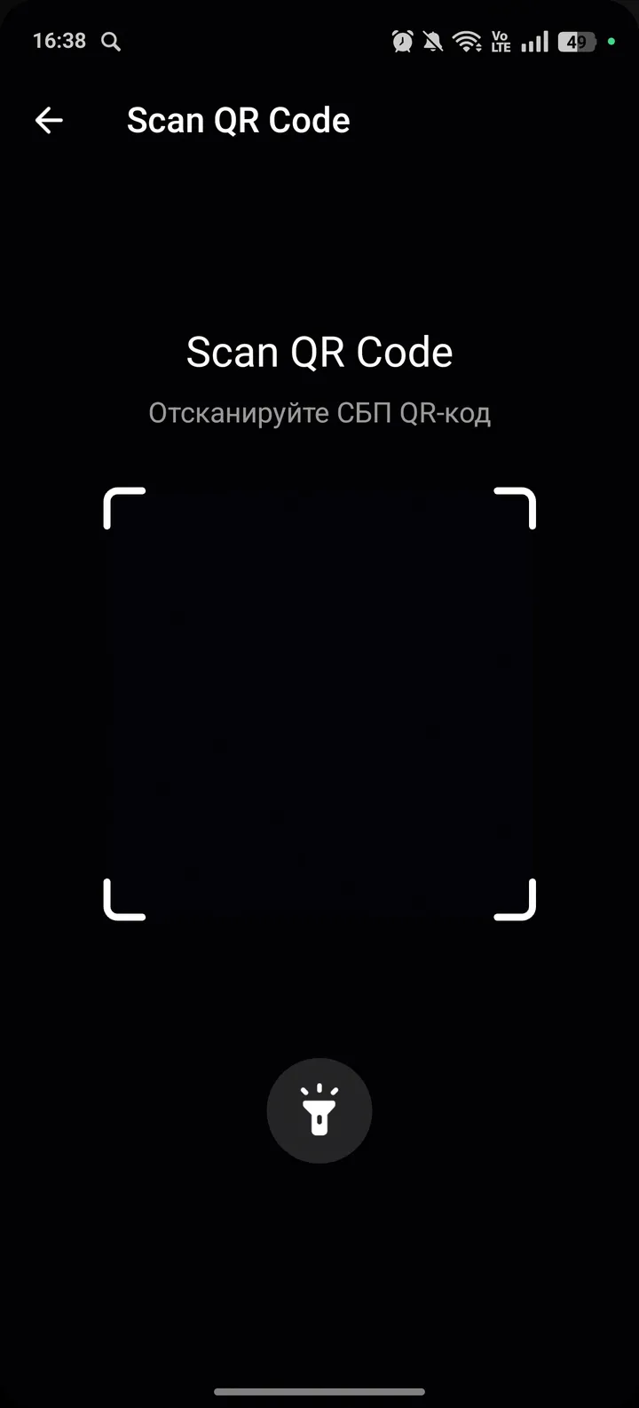 Scan Pay screenshot 2