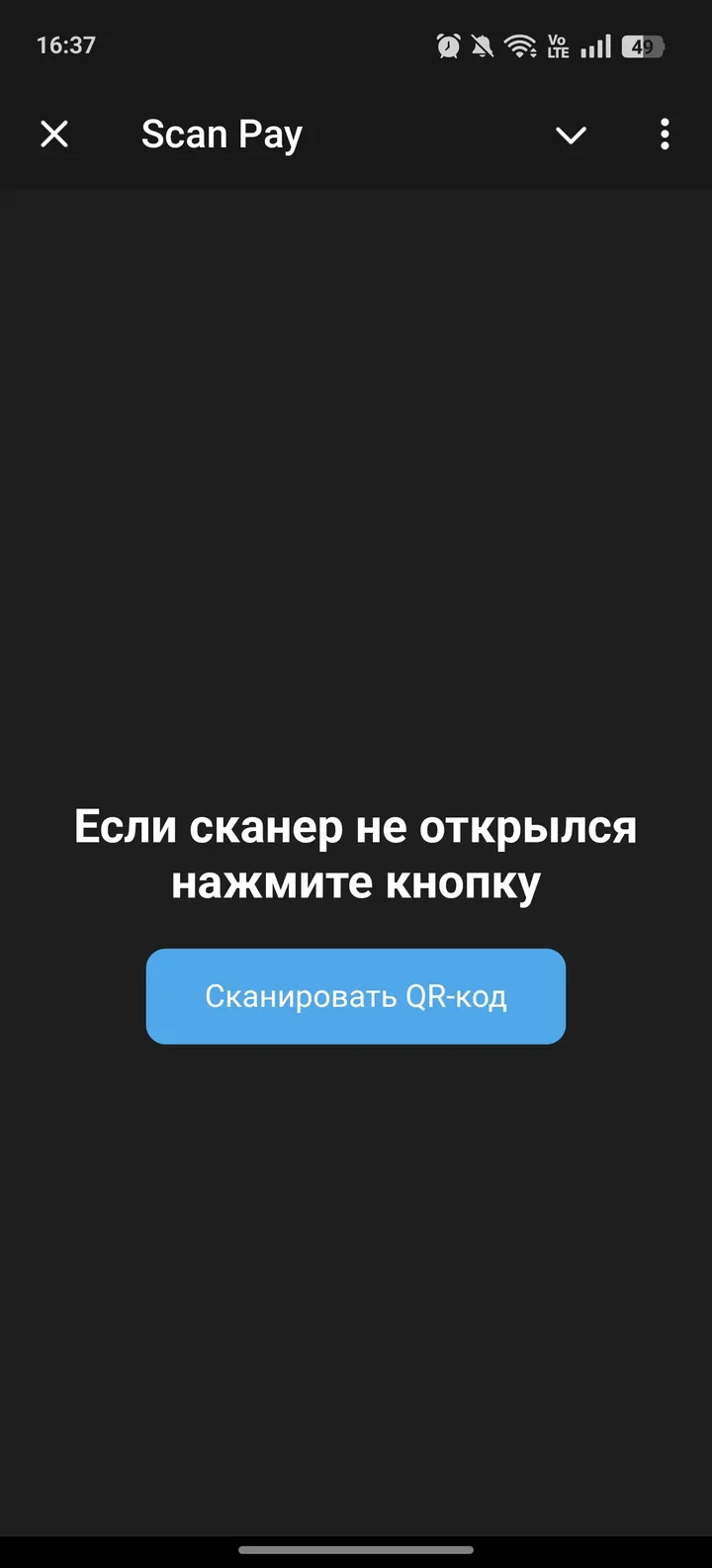 Scan Pay screenshot 1