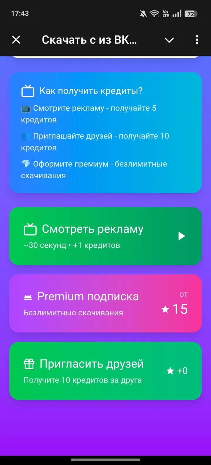 VK Downloader screenshot 2