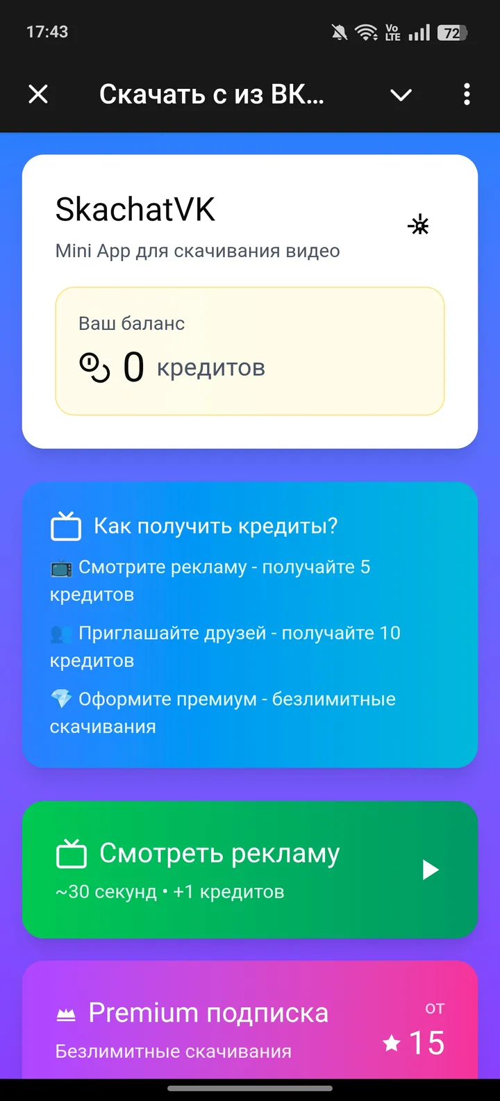 VK Downloader screenshot 1