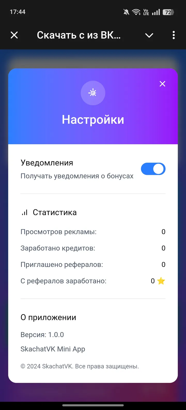 VK Downloader screenshot 4