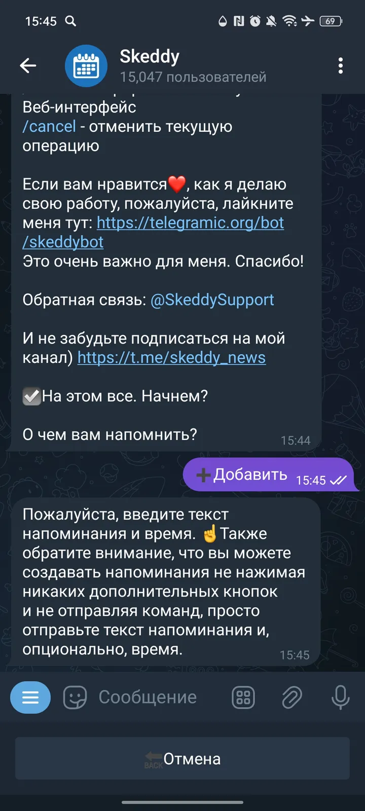 Skeddy screenshot 5