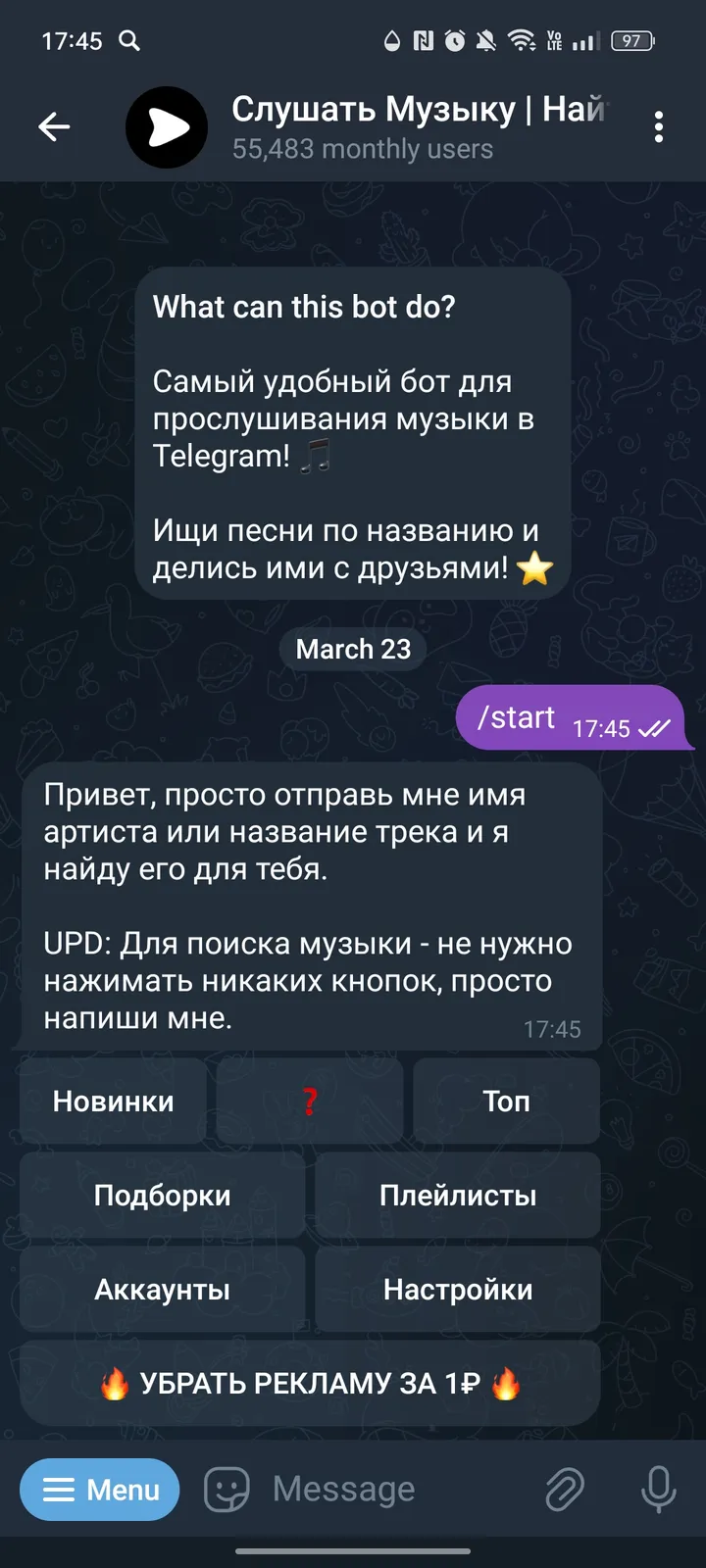 SongVK screenshot 1