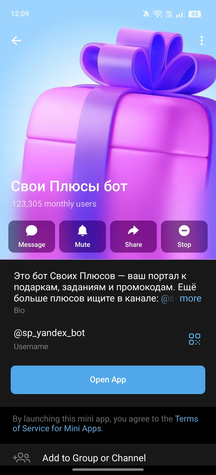 Свои Плюсы бот screenshot 4