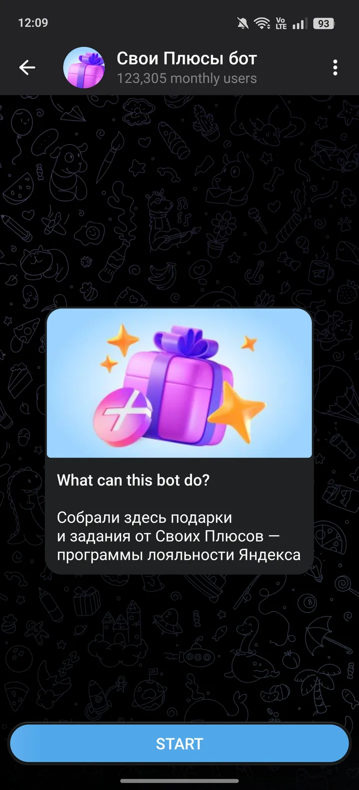 Свои Плюсы бот screenshot 1