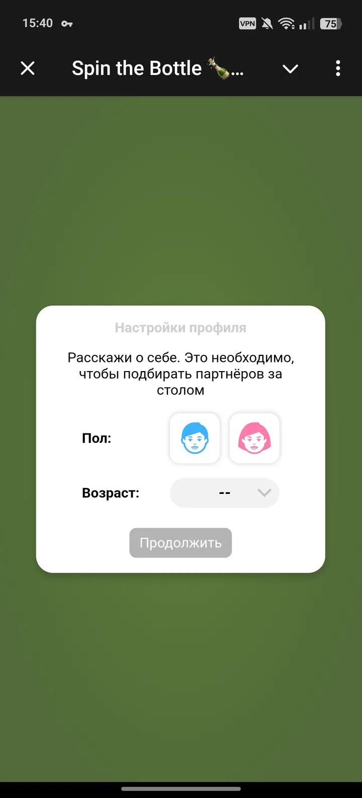 How Spin Bottle looks