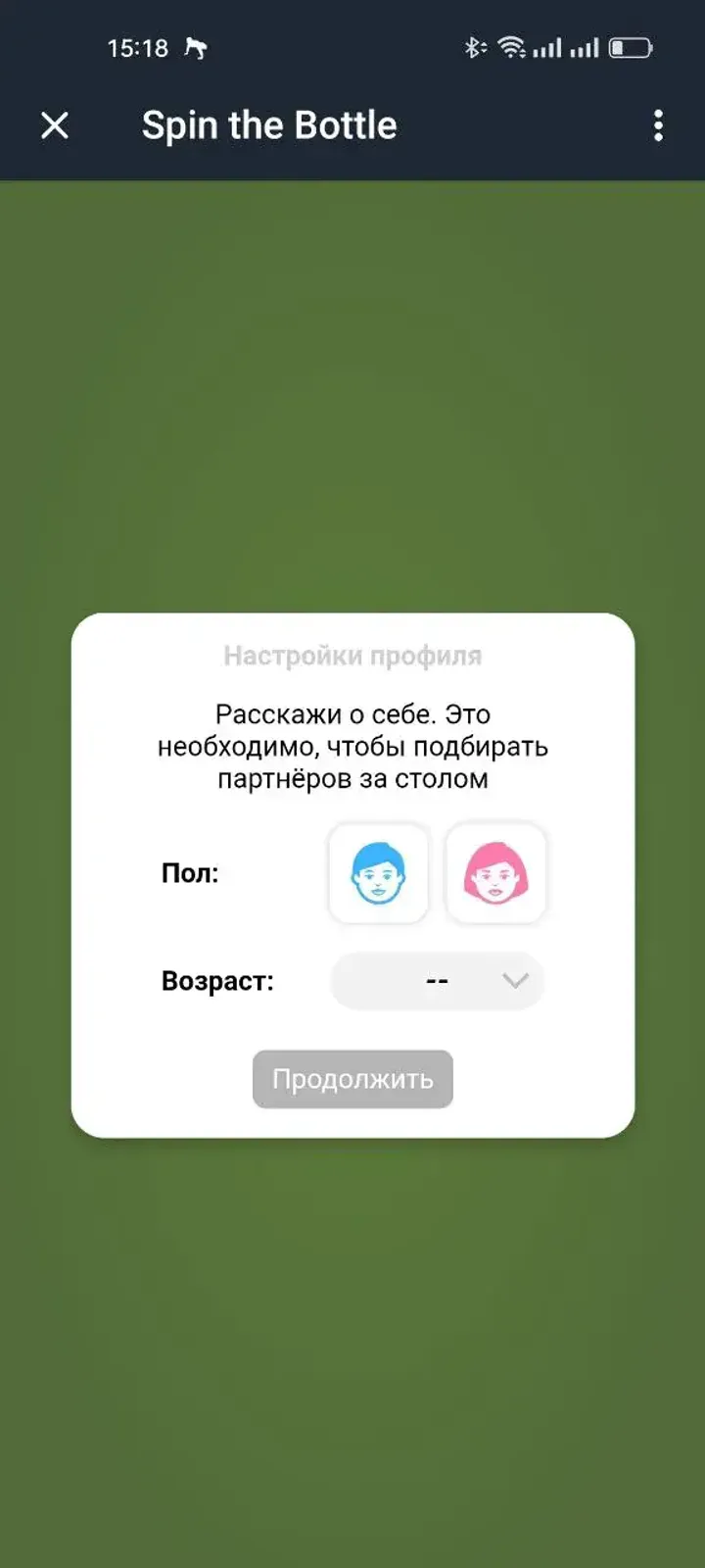SpinThe screenshot 5