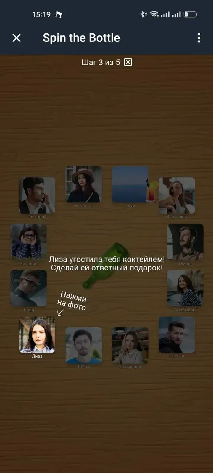 SpinThe screenshot 2