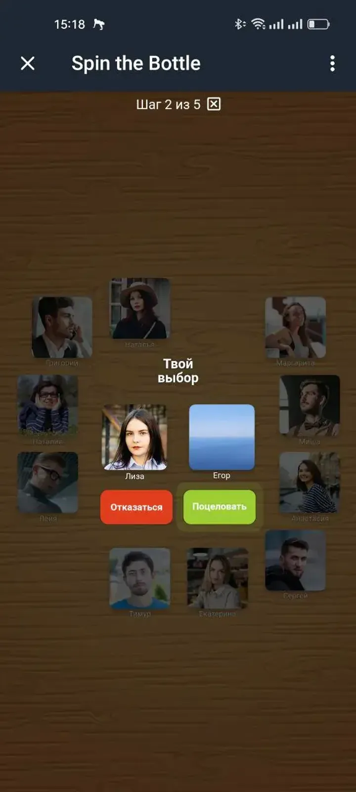 SpinThe screenshot 3