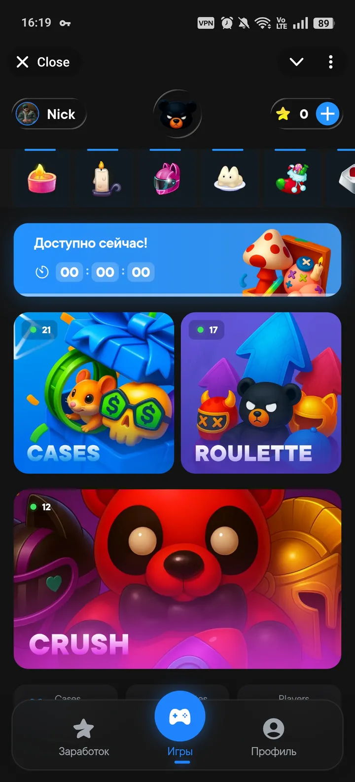 STAGE screenshot 1