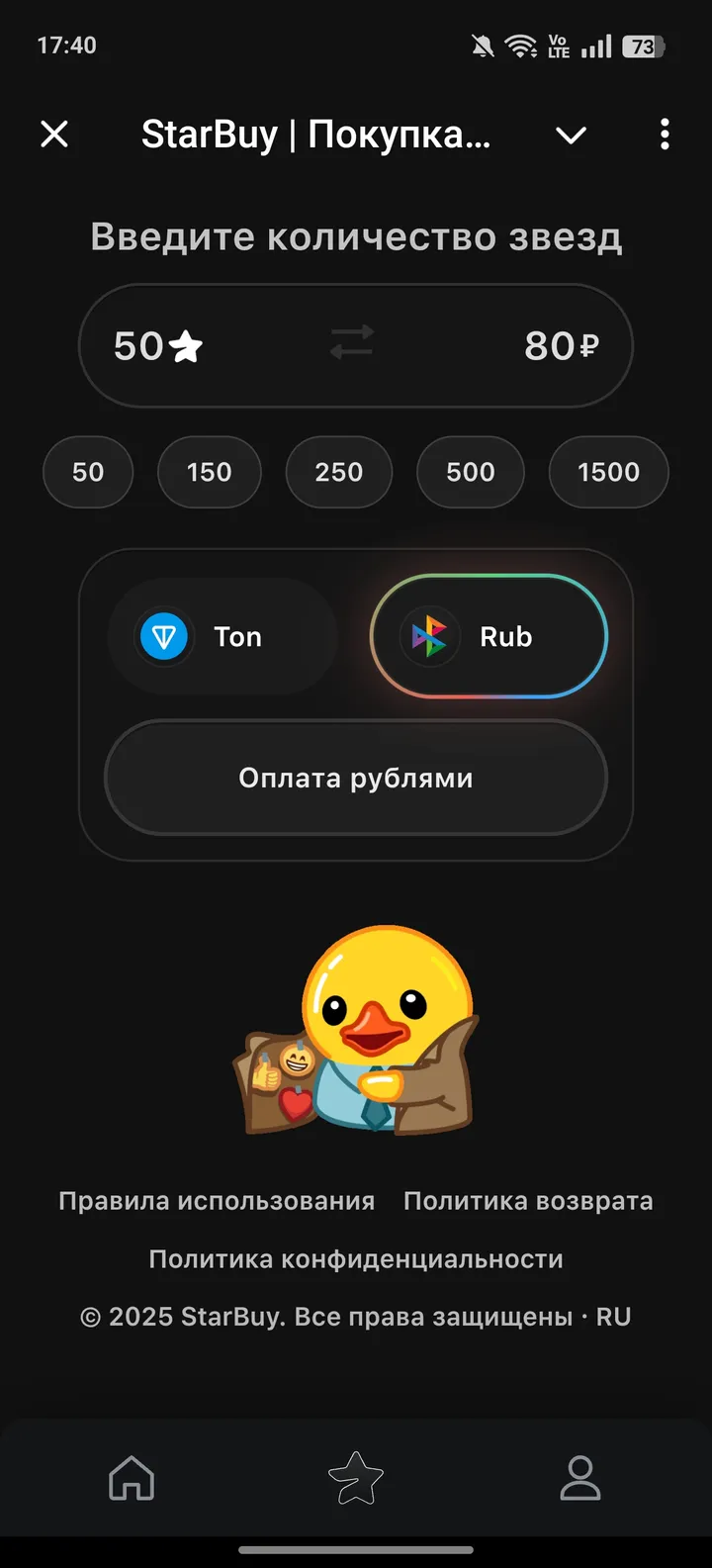 StarBuy screenshot 1