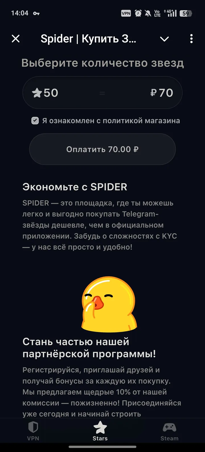 Stargold 1 screenshot 1